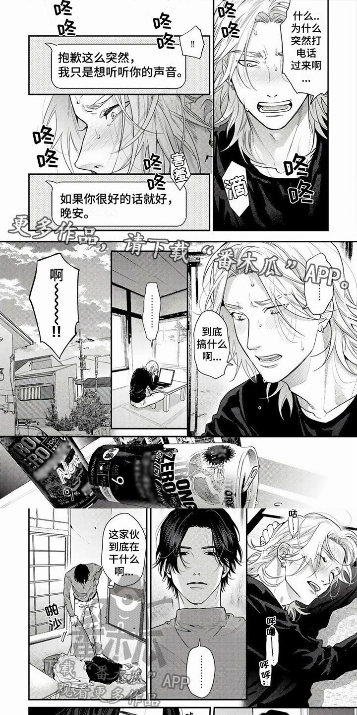 无家可归的生存体验3dm漫画,第14章：生气1图