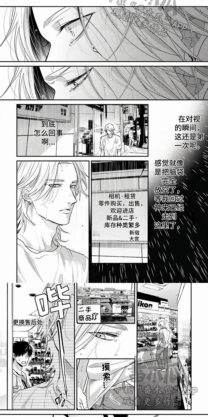 无家可归的我单身女漫画,第4章：垃圾1图