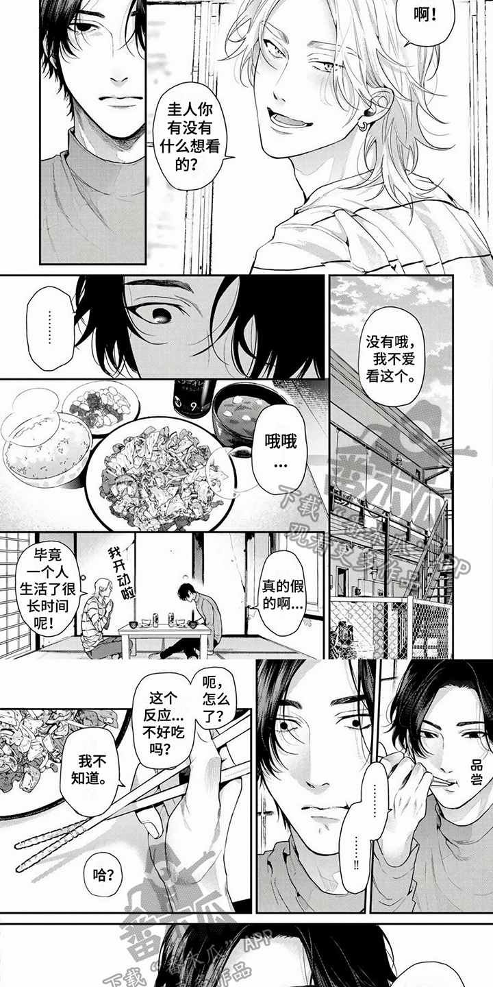 无家可归的伤感句子漫画,第9章：距离2图