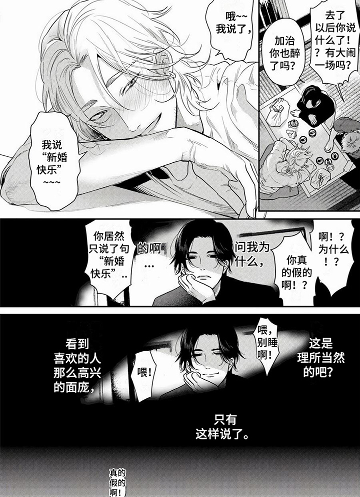 无家可归的小女孩完整版漫画,第3章：问询2图