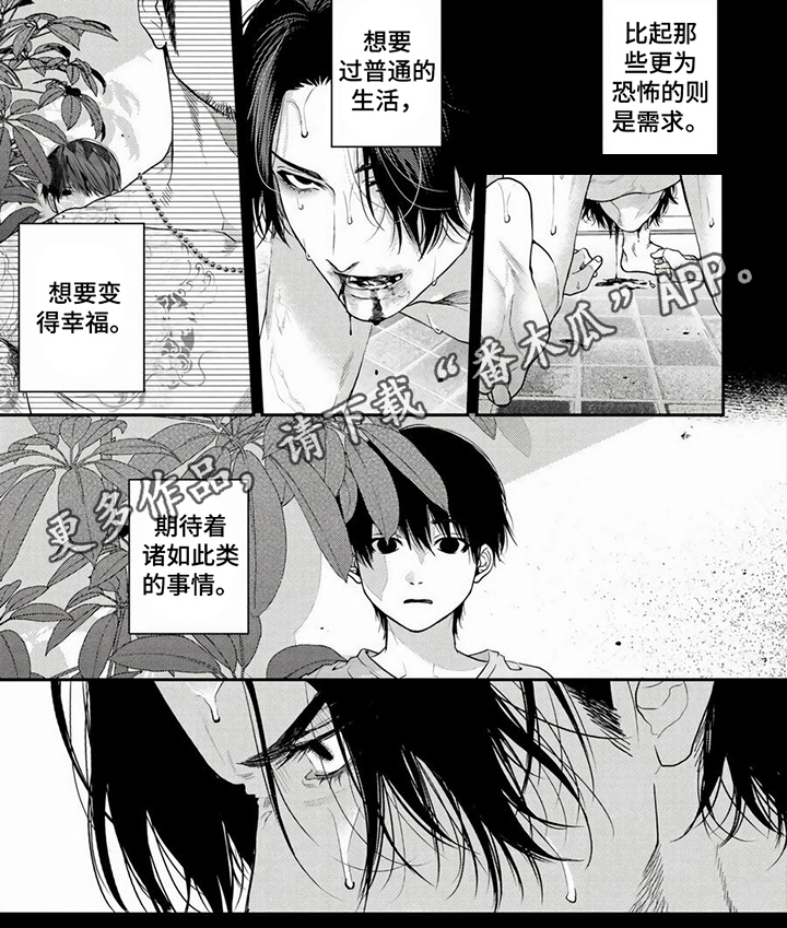 无家可归的流浪狗歌词漫画,第18章：生存2图