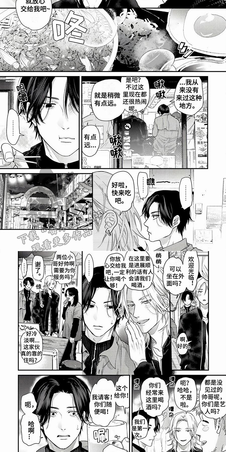 无家可归的生存体验3dm漫画,第23章：不留遗憾2图