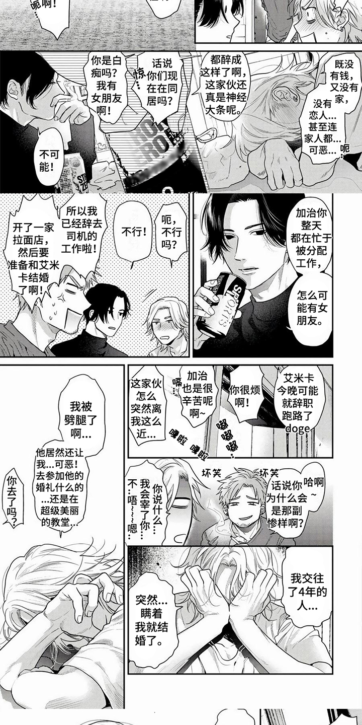 无家可归的小女孩完整版漫画,第3章：问询1图