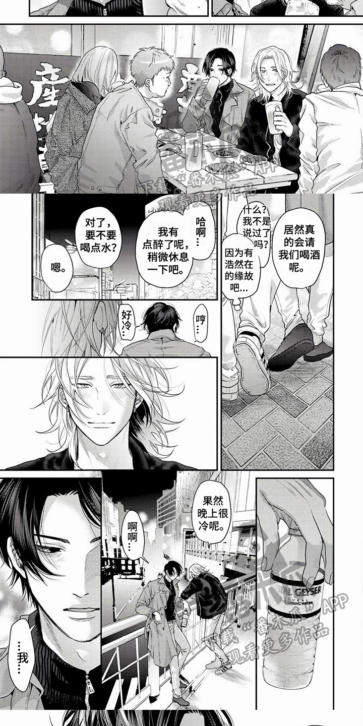 无家可归的我开始逆袭漫画,第23章：不留遗憾1图