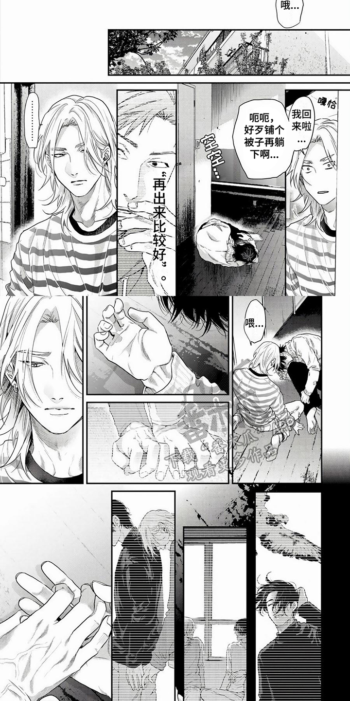 无家可归的英文漫画,第21章：意外2图