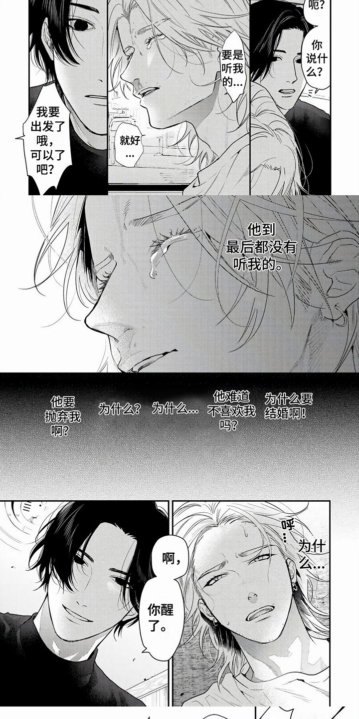 无家可归的小女孩完整版漫画,第2章：殴打1图