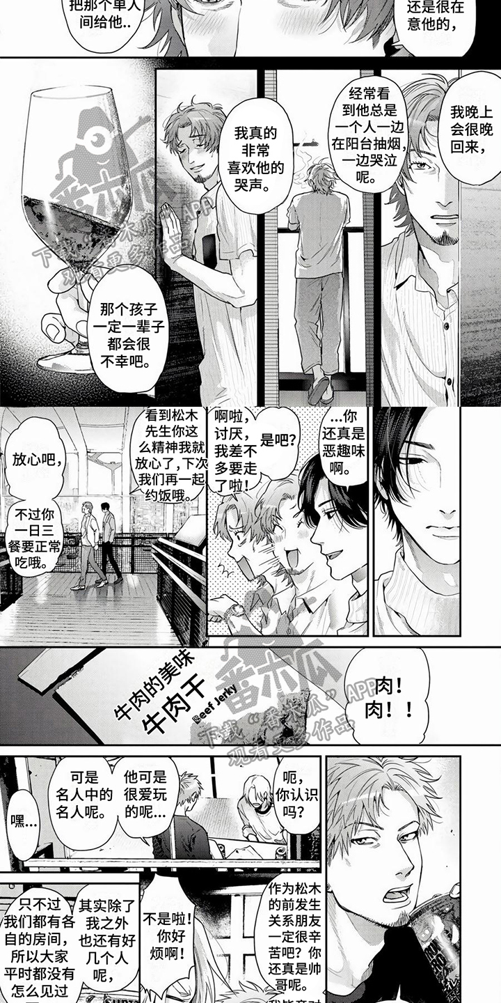 无家可归的生存体验3dm漫画,第13章：联系2图