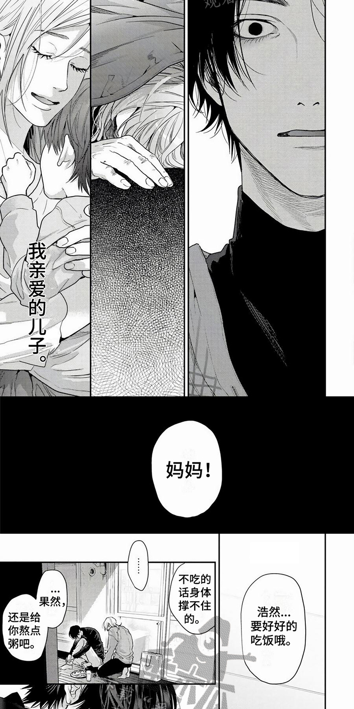 无家可归的文章漫画,第20章：消沉2图