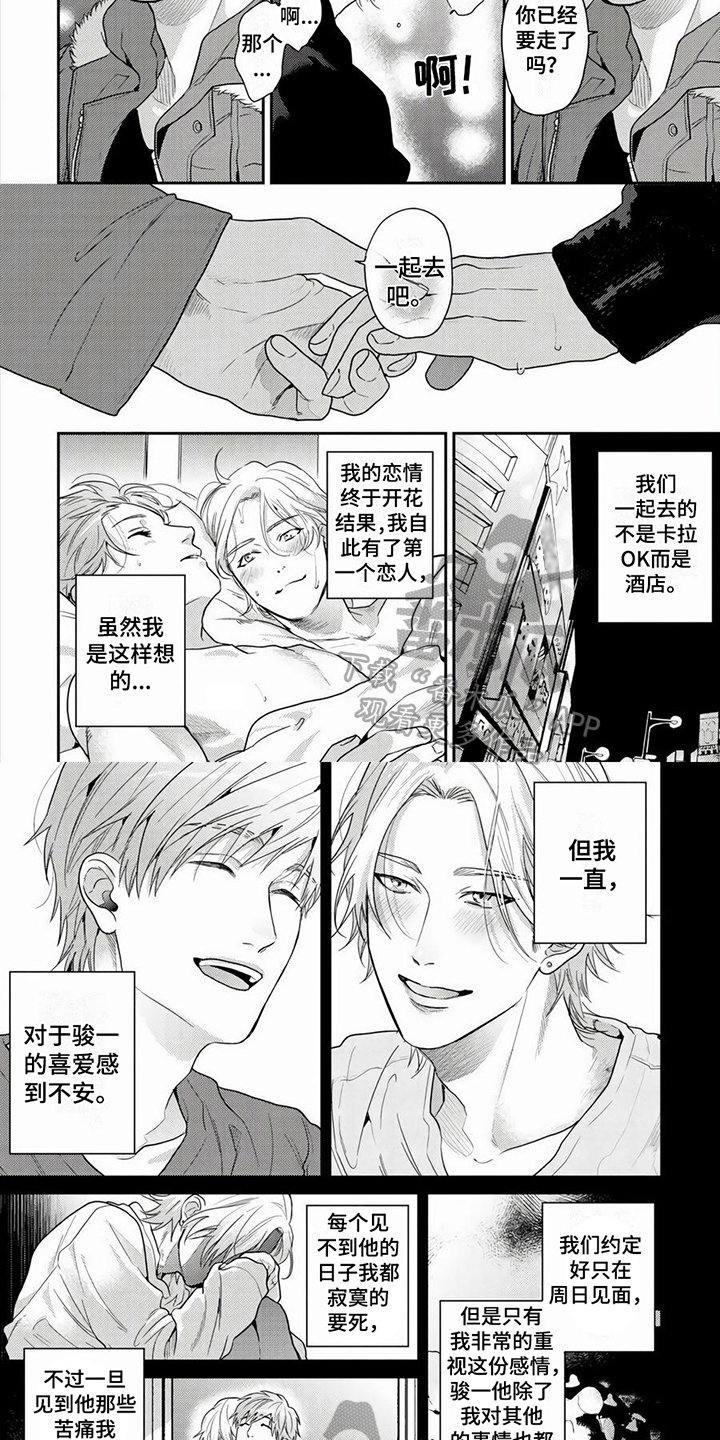 无家可归的英文漫画,第6章：笑容1图