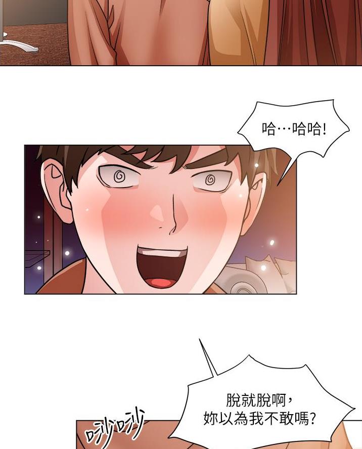 工地女孩资料员漫画,第72话2图