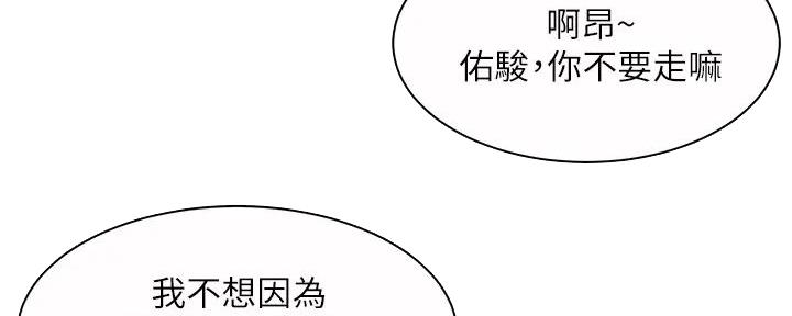 工地女孩资料员漫画,第10话1图