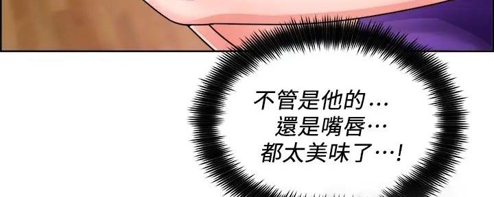 工地女孩资料员漫画,第17话2图