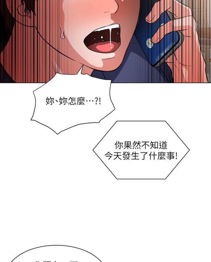 工地女孩资料员漫画,第77话2图