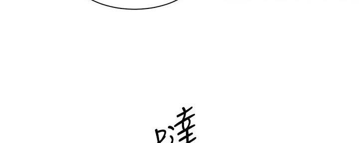 工地女孩资料员漫画,第11话1图
