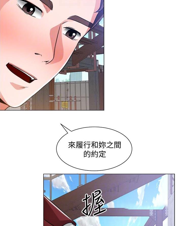 工地女孩资料员漫画,第66话2图