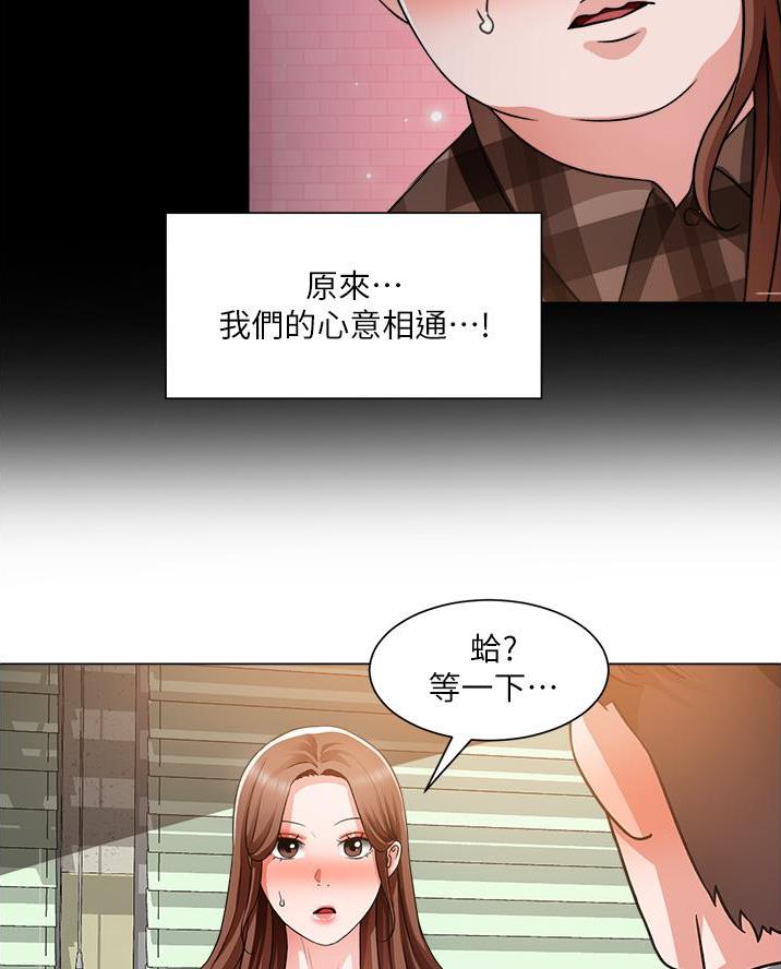 工地女孩资料员漫画,第67话2图