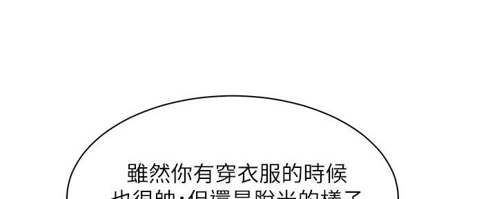 工地女工免费小说漫画,第10话1图