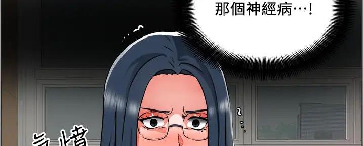 工地漫画,第33话1图