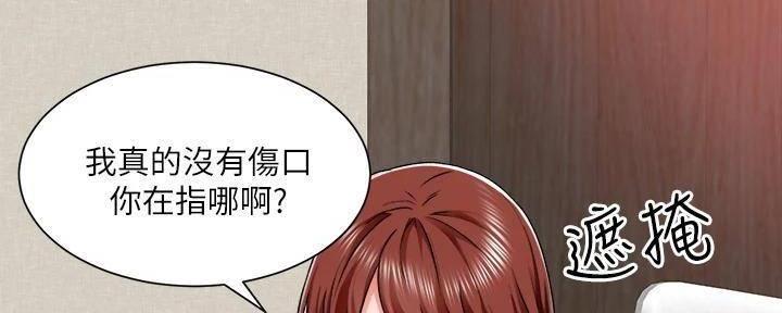 工地女工免费小说漫画,第21话2图