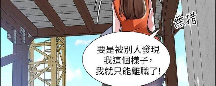工地女工免费小说漫画,第35话1图
