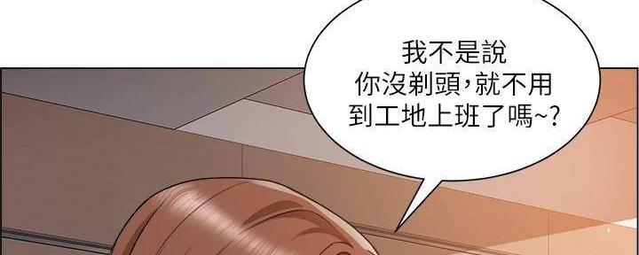 工地女孩资料员漫画,第39话1图