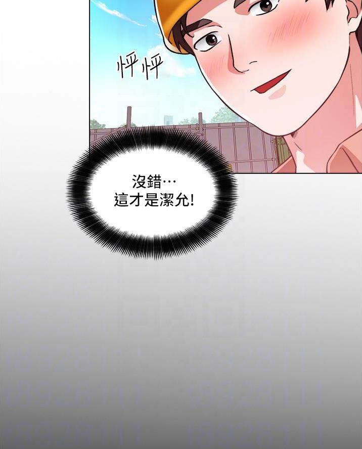 工地女孩资料员漫画,第76话2图