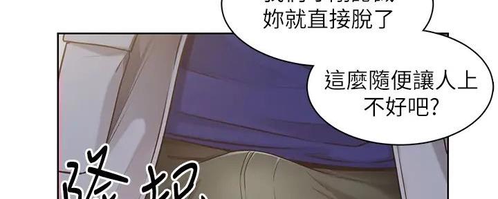 工地女孩资料员漫画,第6话1图