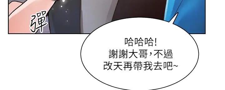 工地女孩资料员漫画,第9话2图