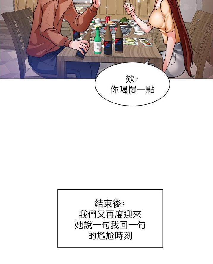 工地女人txt漫画,第71话2图