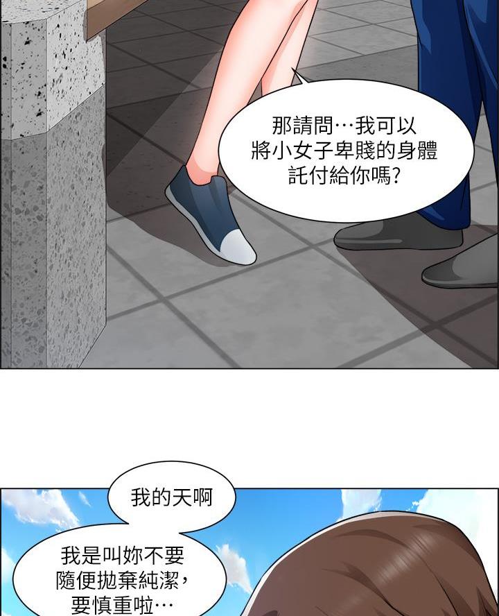 工地女工免费小说漫画,第60话2图