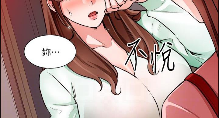 工地女工免费小说漫画,第42话2图
