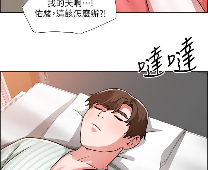 工地女工年龄漫画,第81话1图