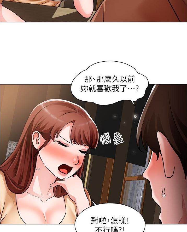 工地女工免费小说漫画,第71话2图