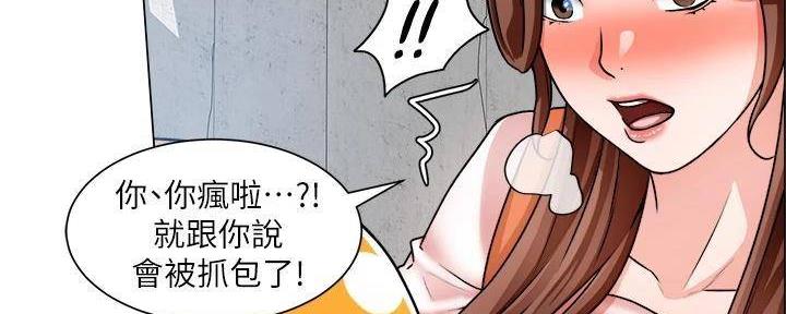 工地女工免费小说漫画,第35话1图