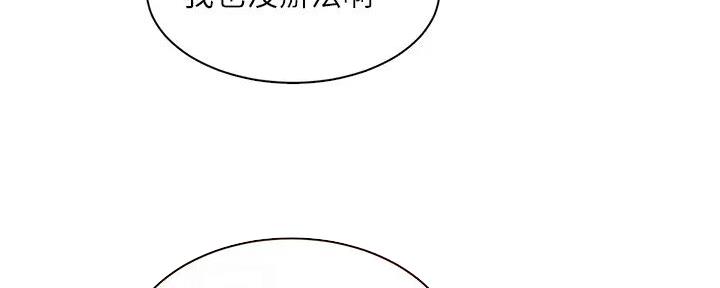 工地女孩资料员漫画,第6话2图