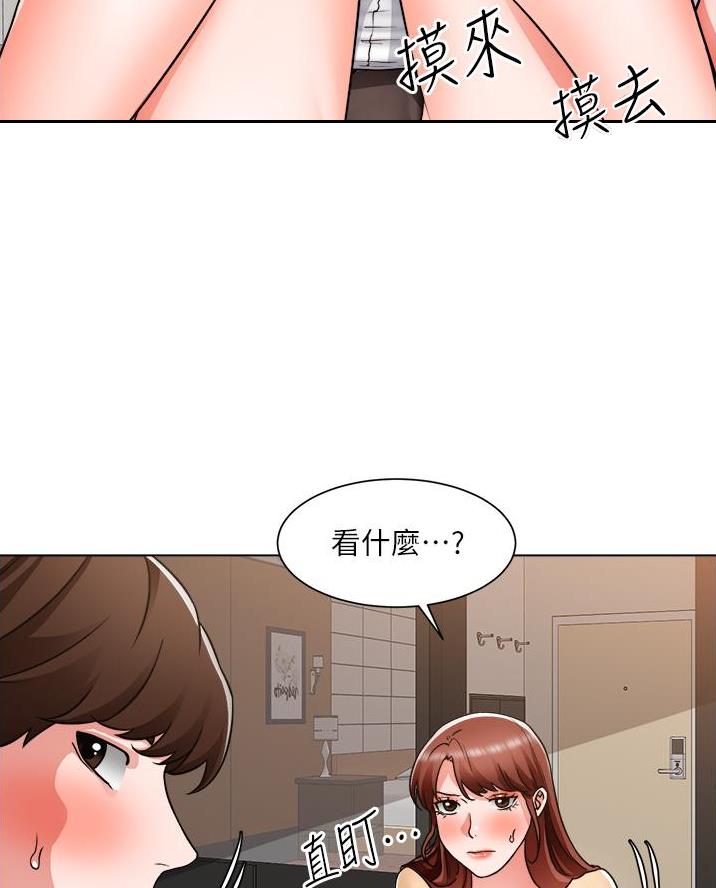 工地女孩资料员漫画,第72话2图
