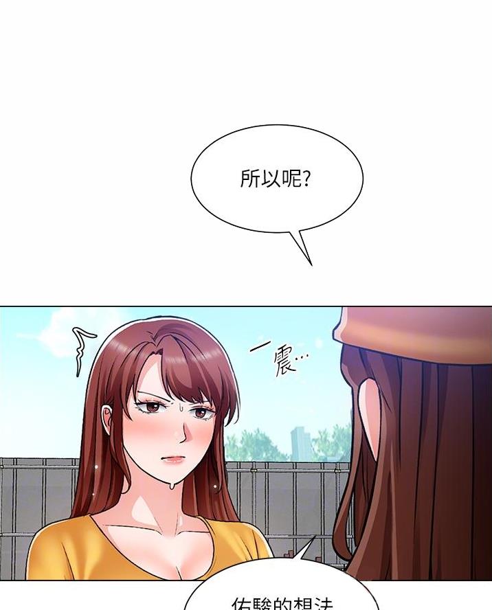 工地女孩资料员漫画,第76话1图