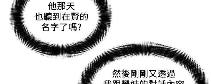 工地女孩资料员漫画,第33话1图