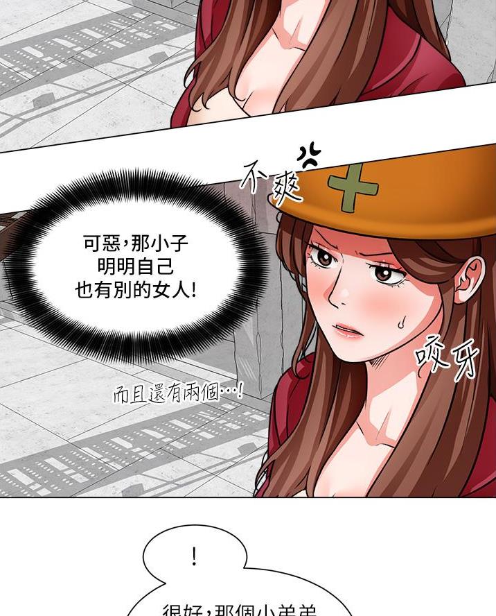 工地女孩资料员漫画,第76话1图