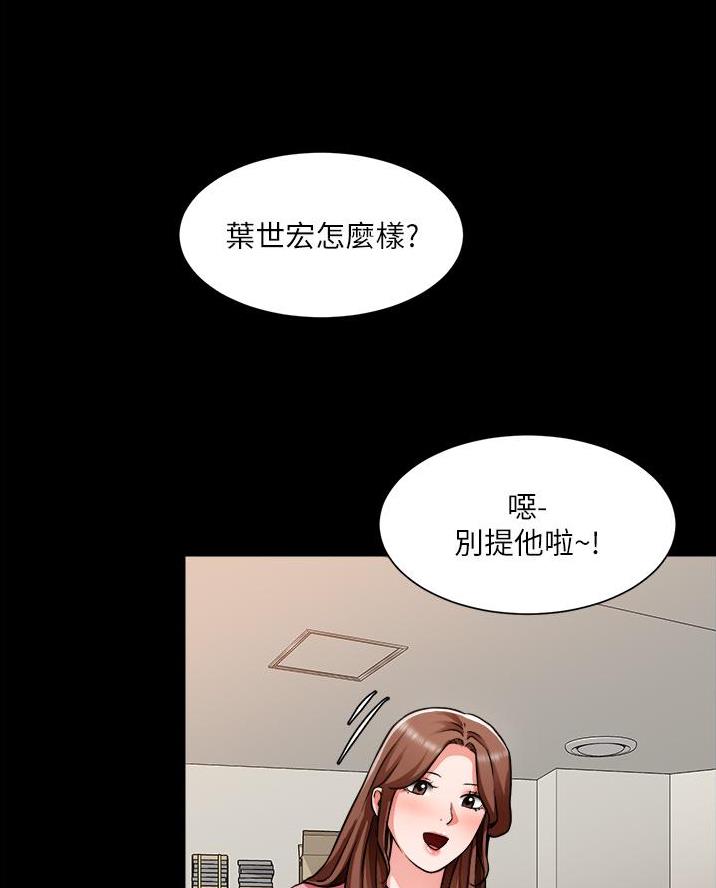 工地女孩资料员漫画,第76话1图