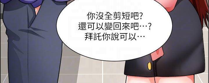 工地女工年龄漫画,第38话1图