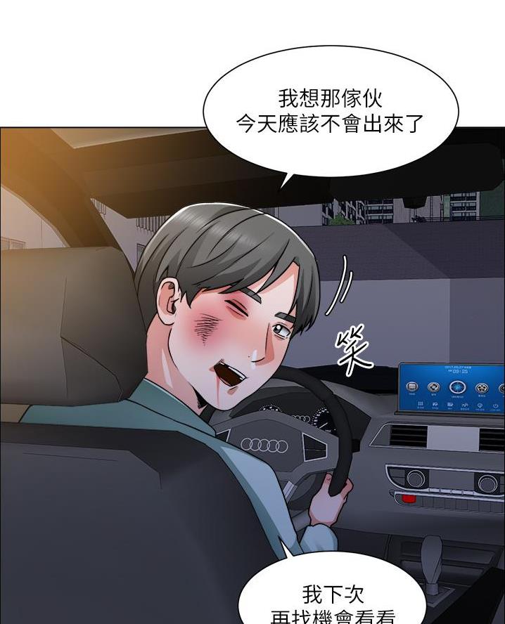 工地女孩资料员漫画,第68话2图
