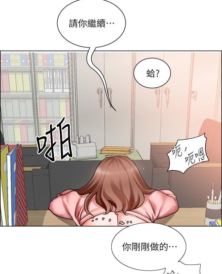 工地女生干什么漫画,第55话2图