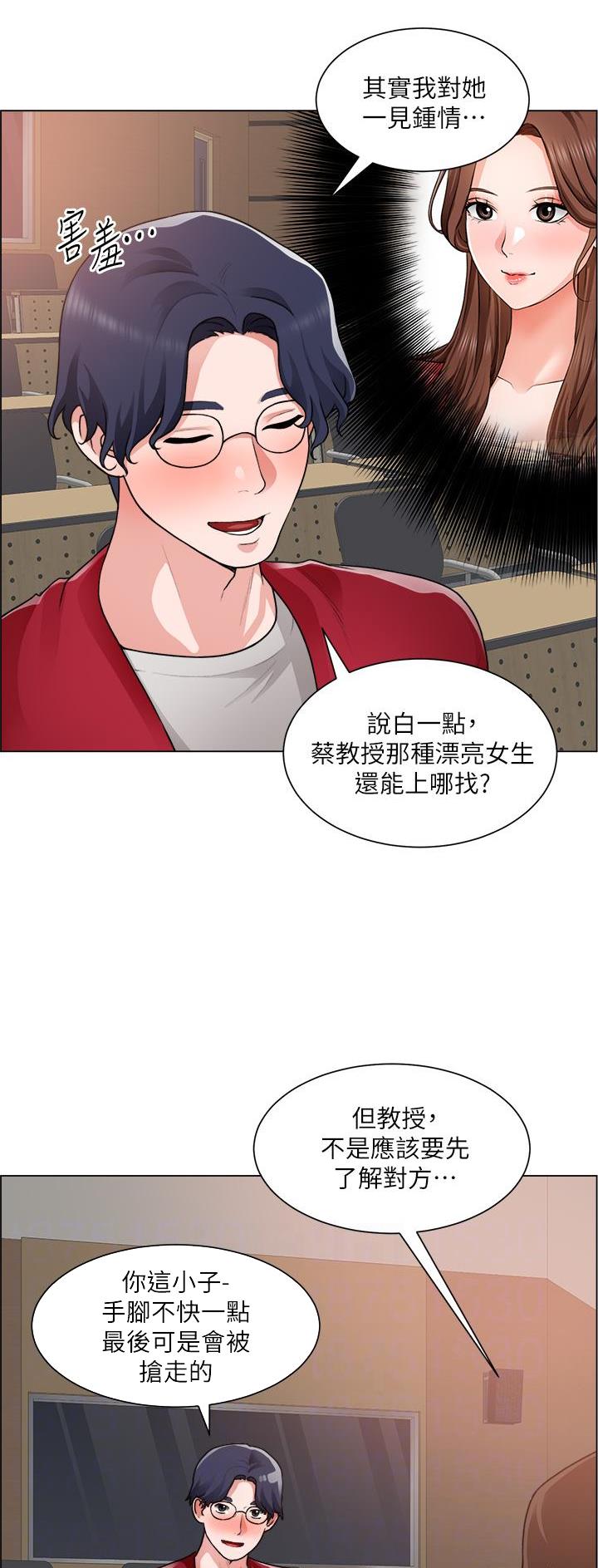 工地女神漫画,第54话2图