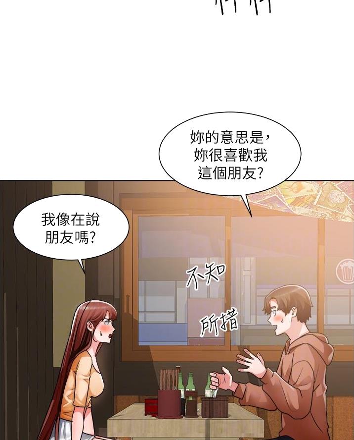 工地女工免费小说漫画,第71话1图