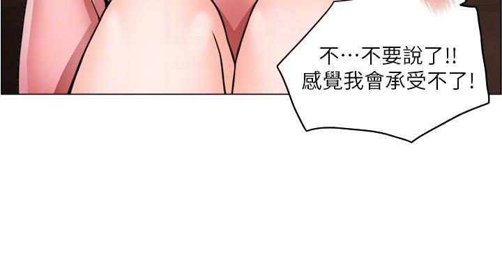 工地女孩资料员漫画,第44话2图