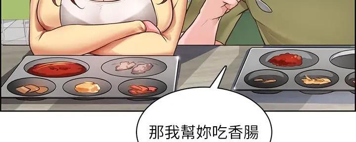 工地漫画,第7话2图