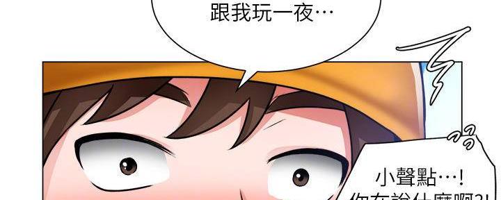 工地女孩资料员漫画,第34话2图