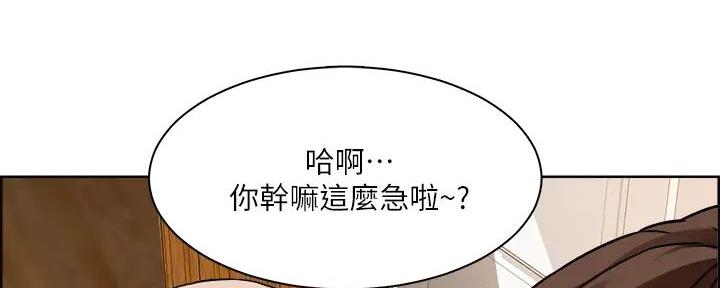 工地女孩资料员漫画,第16话2图