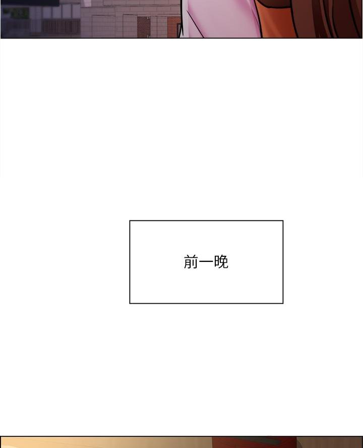 工地女神微笑漫画,第63话1图